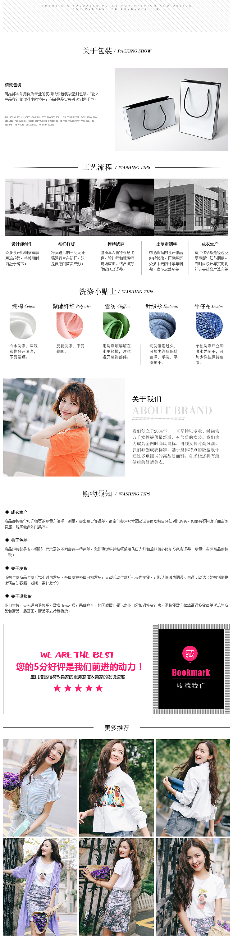 時(shí)尚日韓簡約女裝詳情頁模板（圖ZNDg0ODg1MDg=） - 電商 - 站酷設(shè)計(jì)師不加糖cat原創(chuàng)素材 - 站酷ZCOOL