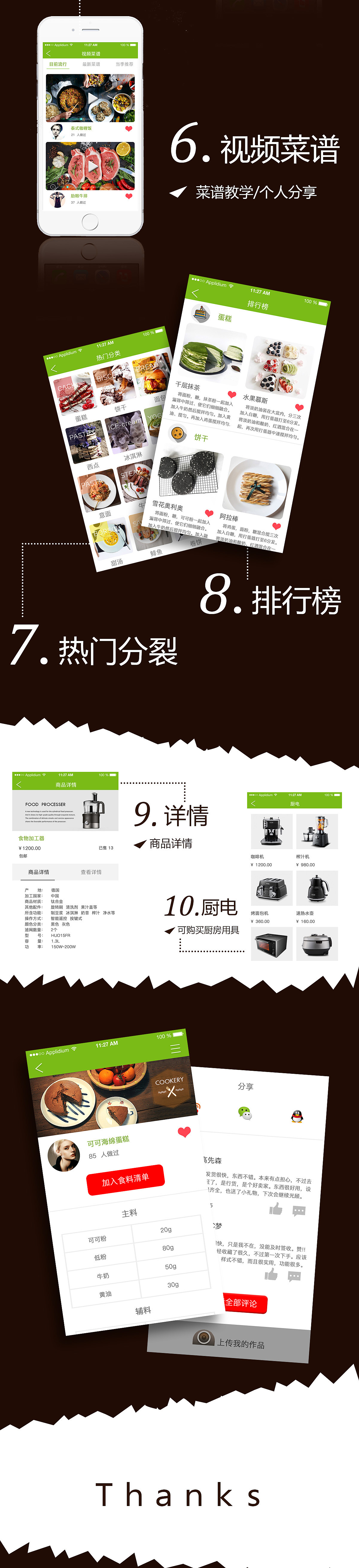 APP（图ZODE0MjUzMjg=） - APP界面 - 站酷设计师浅草sy原创素材 - 站酷ZCOOL