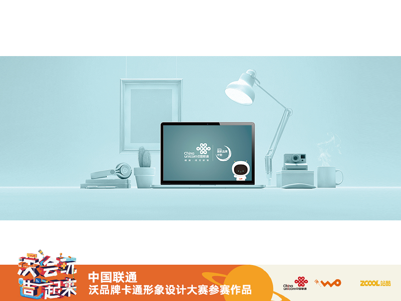 智能小沃（图ZMTE1NzI5NjY4） - IP形象 - 站酷设计师张洪瑞原创素材 - 站酷ZCOOL