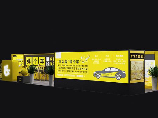 弹个车路演