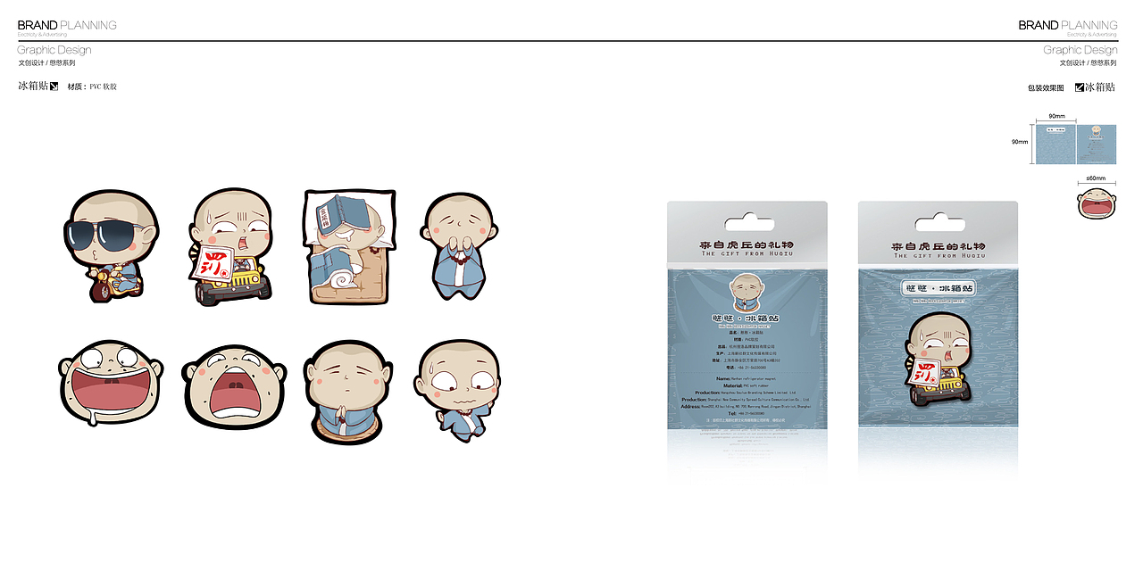 景区文创产品设计丨虎丘记