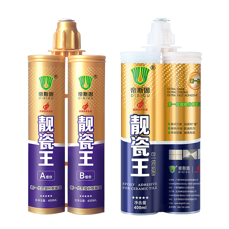 帝斯固电商平台主图