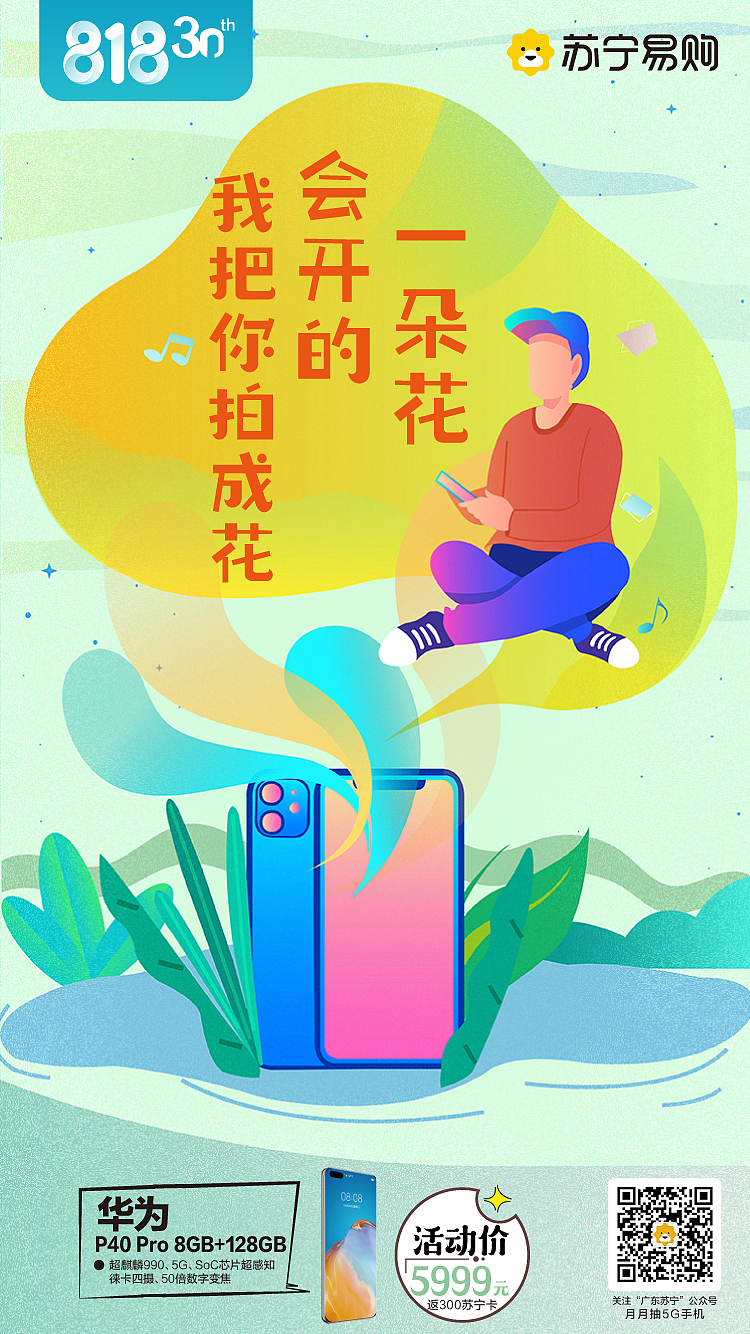 自媒体插画（图ZMjI1MDQ3MjY0） - 商业插画 - 站酷设计师迷糊二胖原创素材 - 站酷ZCOOL
