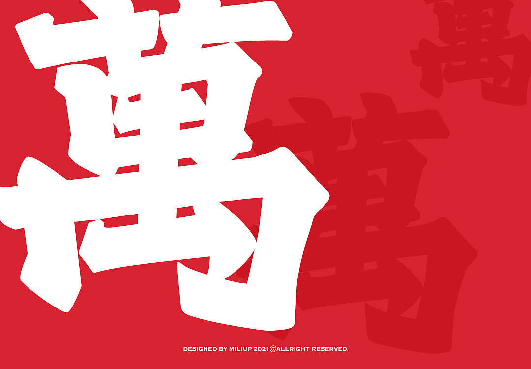餐饮品牌设计 | 万利吃饭公司 黄金大茶饭广东港式奶茶(图ZMjQ4ODkxMzE2) - 品牌 - 站酷设计师熬夜吃饭原创素材 - 站酷ZCOOL