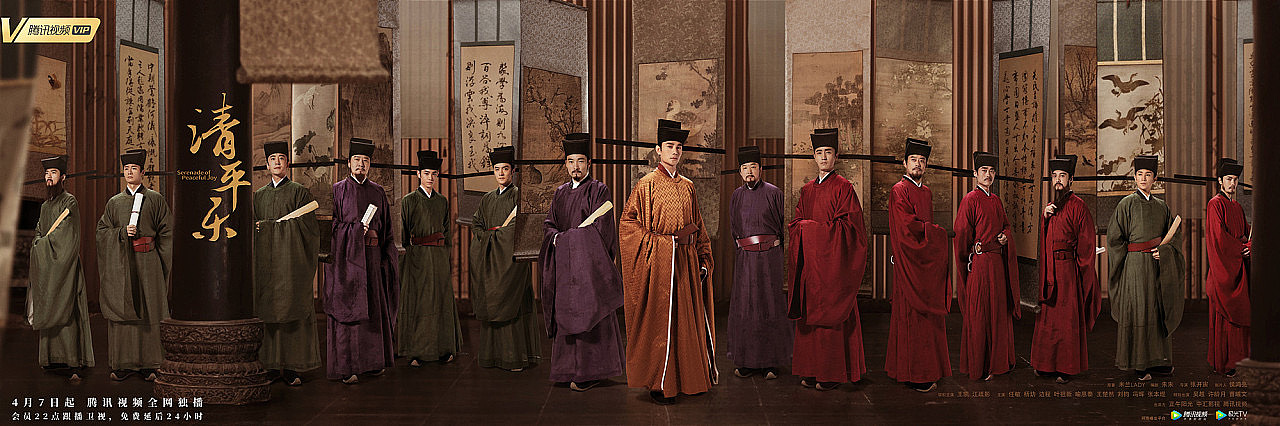 《清平乐》海报摄影-王鑫磊