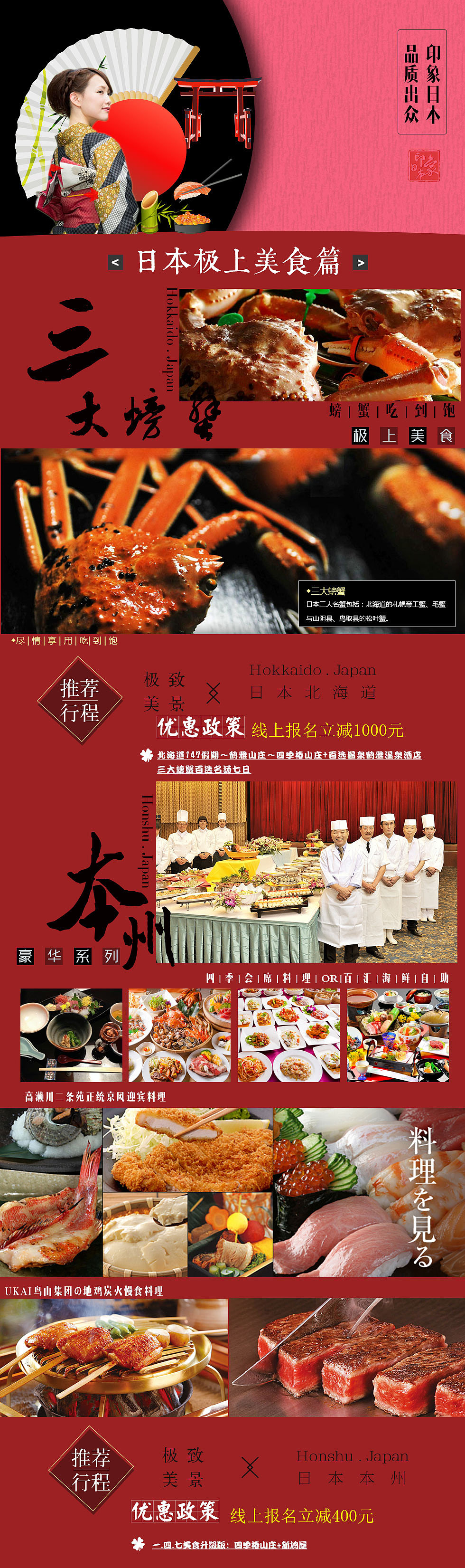 项目—旅展（图ZNTY3Nzg1MzY=） - 运营设计 - 站酷设计师设计友人原创素材 - 站酷ZCOOL