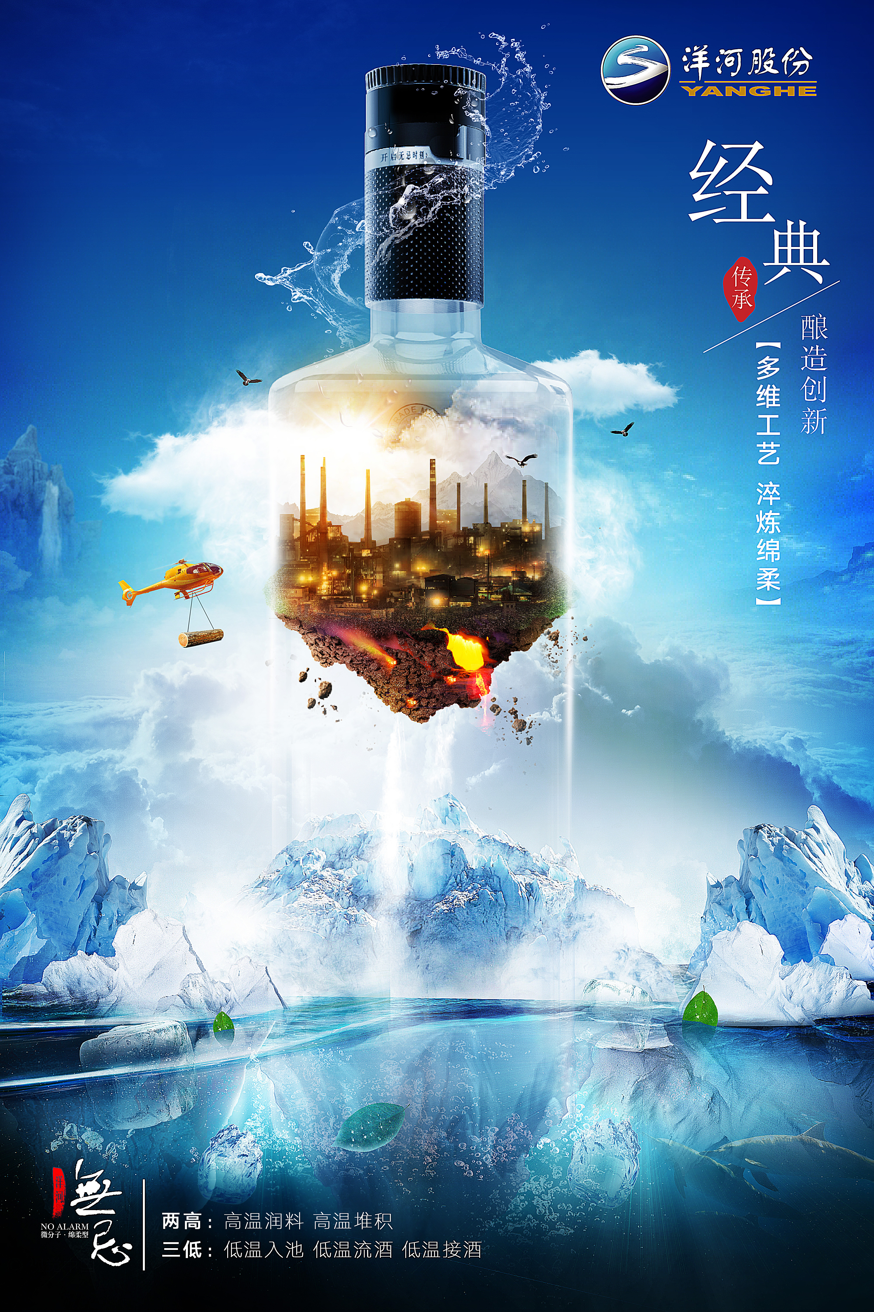 洋河酒业|平面|海报|小鲨鱼练人鱼线 - 原创作品 - 站酷 (zcool)