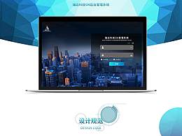 后台界面设计合集