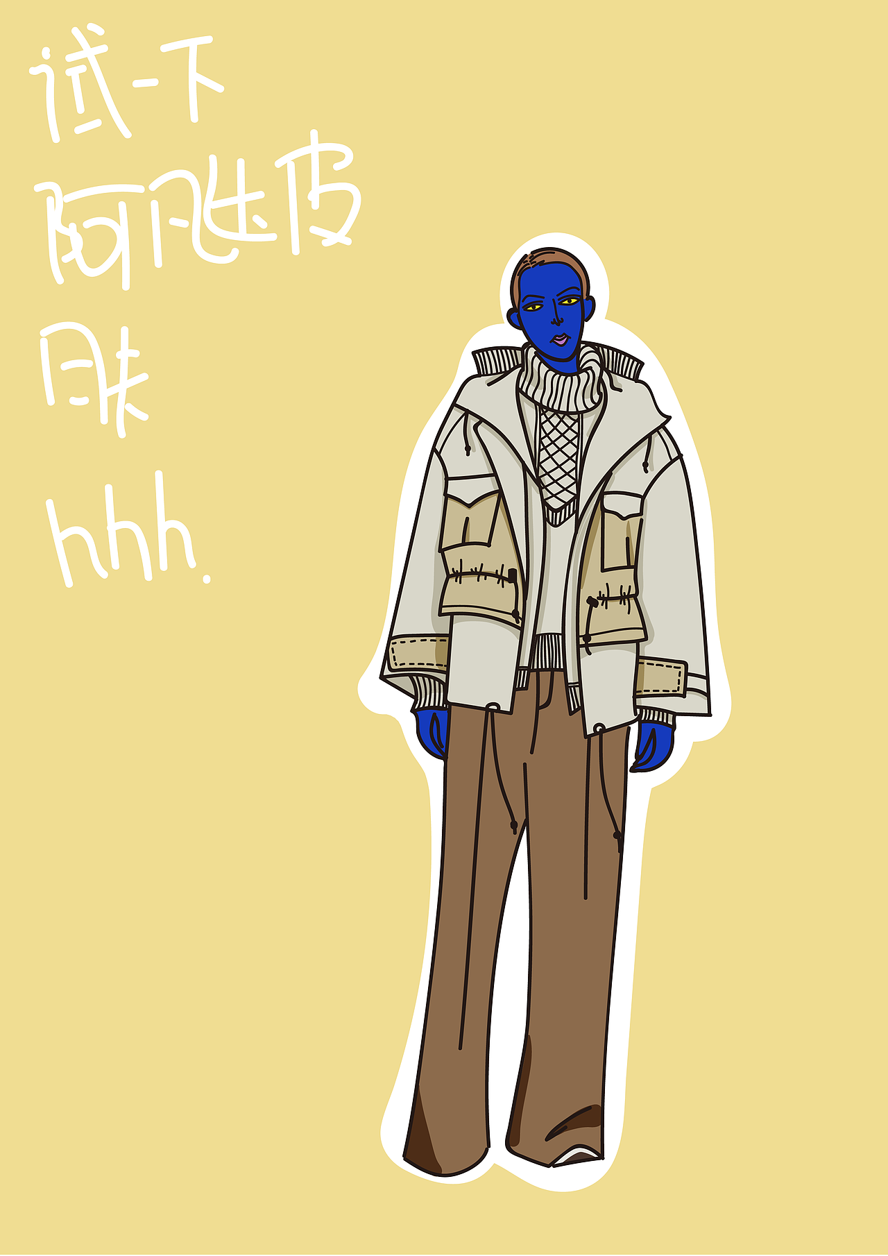 服装搭配手绘涂鸦