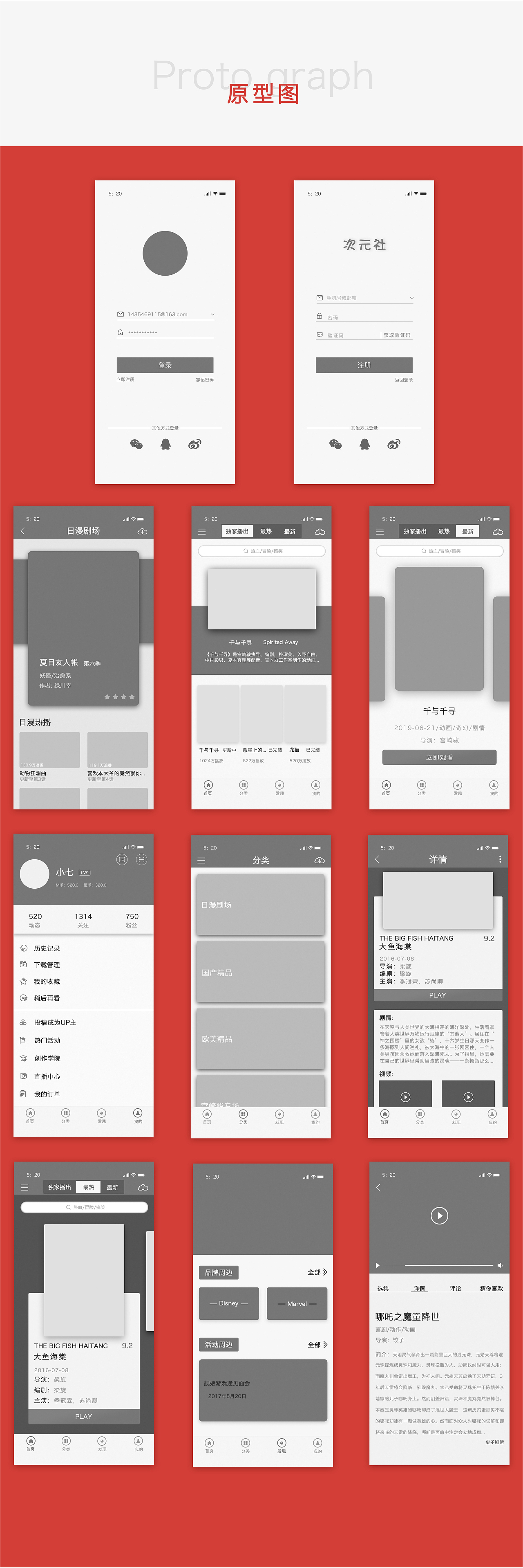 次元社（图ZMTg0ODEzNjIw） - APP界面 - 站酷设计师小七1216原创素材 - 站酷ZCOOL