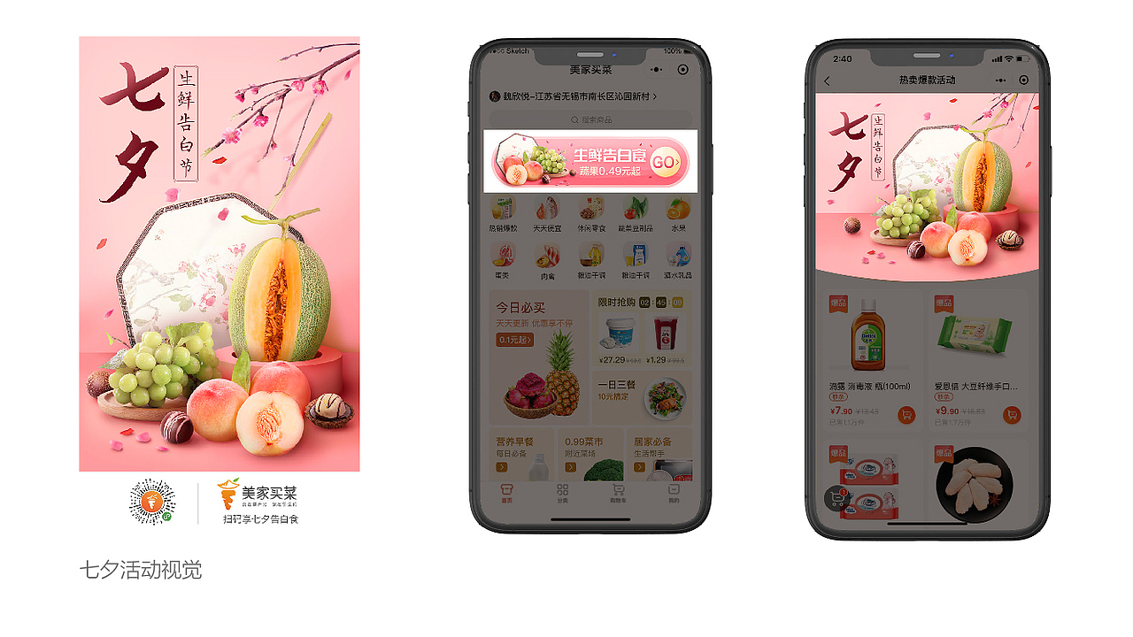 视觉设计师半年工作总结