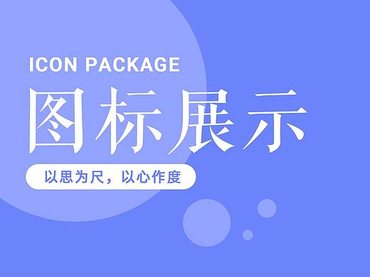《景亦图标包》1.0.0版本正式发布