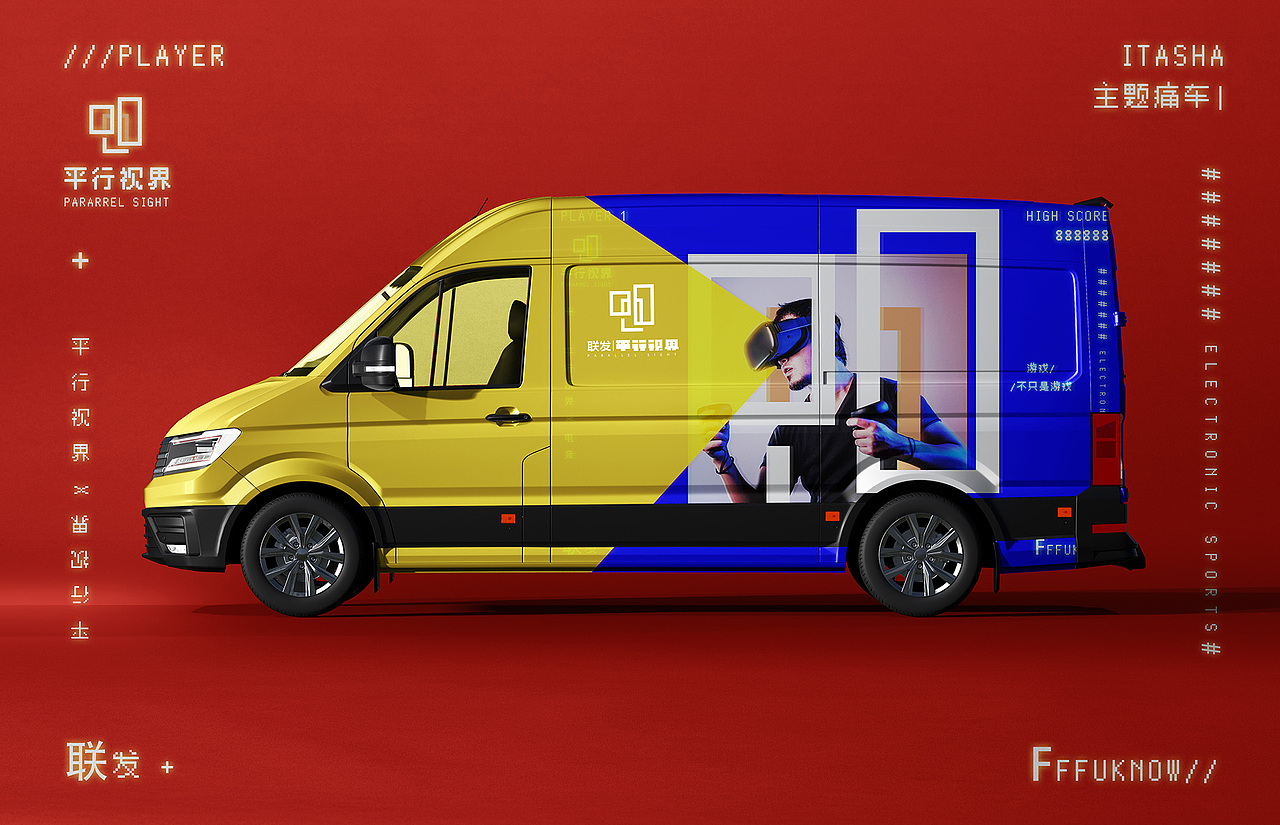 FFFuknow X 【平行视界VIS概念方案】（图ZMjQ2ODIyNzk2） - 品牌 - 站酷设计师王枫枫FFFuknow原创素材 - 站酷ZCOOL