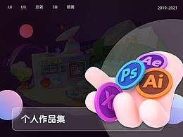 优秀作品集