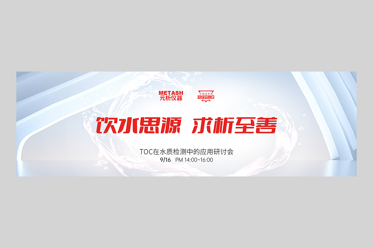 活动banner（图ZMjgwNDAzMDMy） - 宣传物料 - 站酷设计师zhanpei原创素材 - 站酷ZCOOL