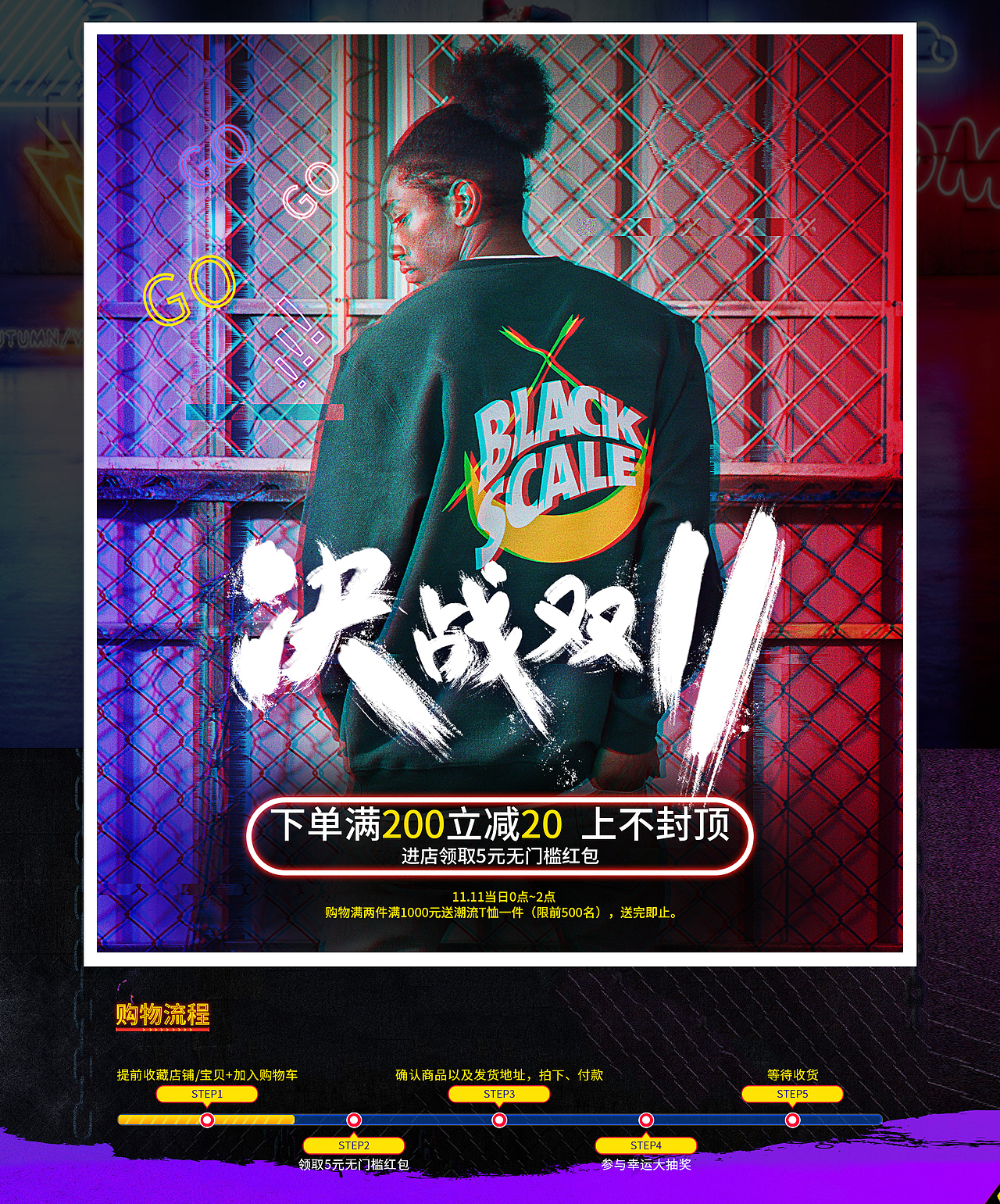 2018.11.11（圖ZMTM0ODI0ODA4） - 運(yùn)營(yíng)設(shè)計(jì) - 站酷設(shè)計(jì)師zzenzzeniazze原創(chuàng)素材 - 站酷ZCOOL