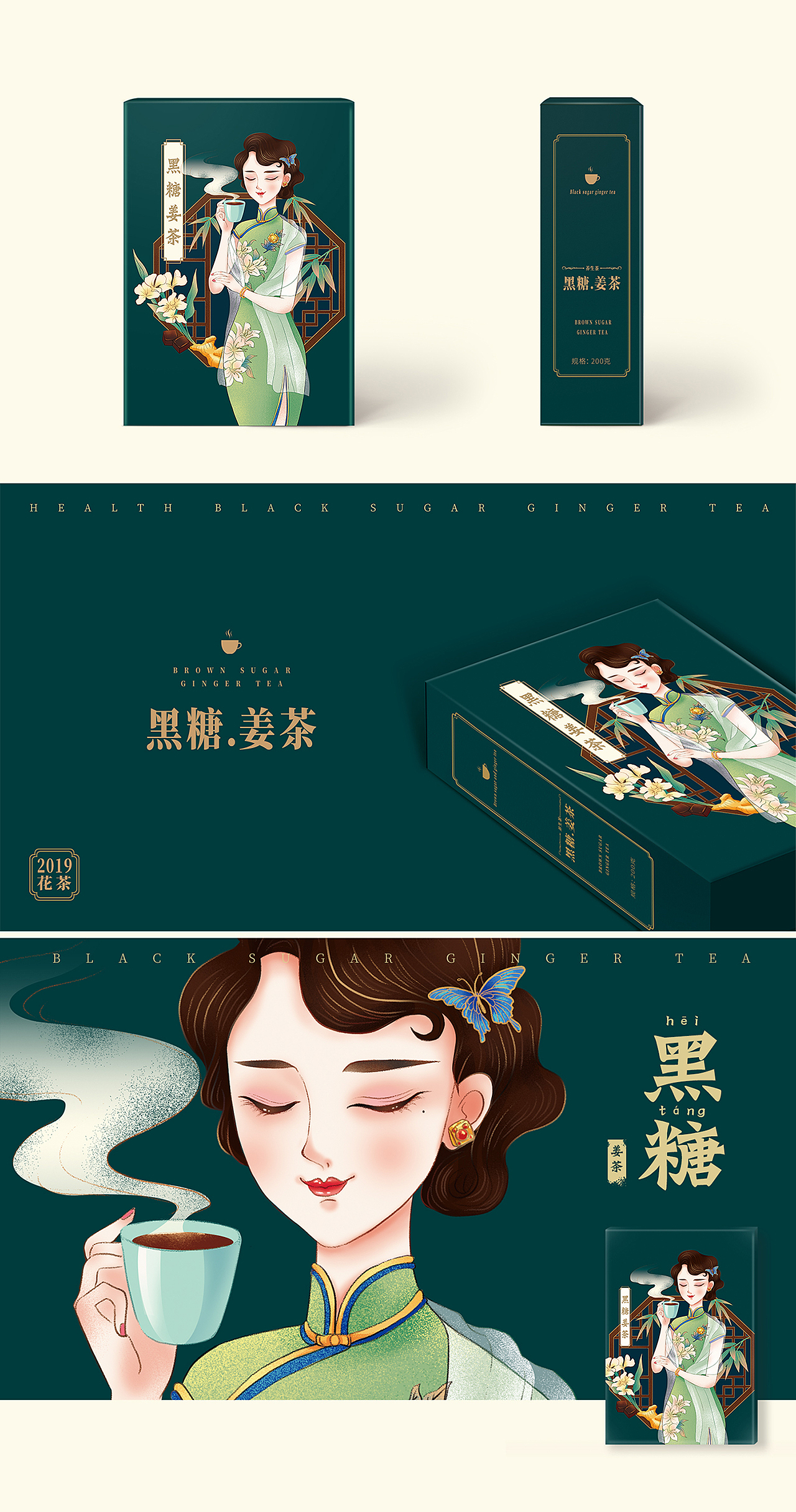 养生茶（图ZMTg0MDA5NDAw） - 商业插画 - 站酷设计师简小简原创素材 - 站酷ZCOOL