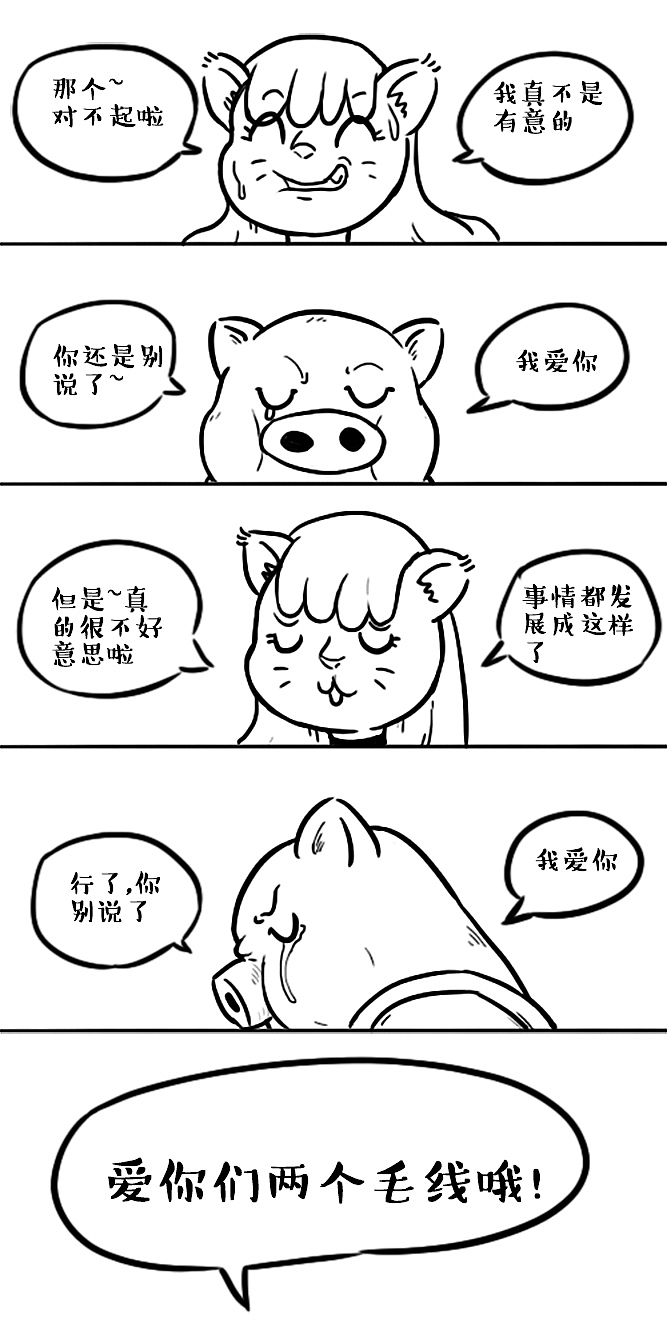 小猪和小猫（图ZMjAzMjkzMzA0） - 短篇/格漫 - 站酷设计师北斗烈风原创素材 - 站酷ZCOOL