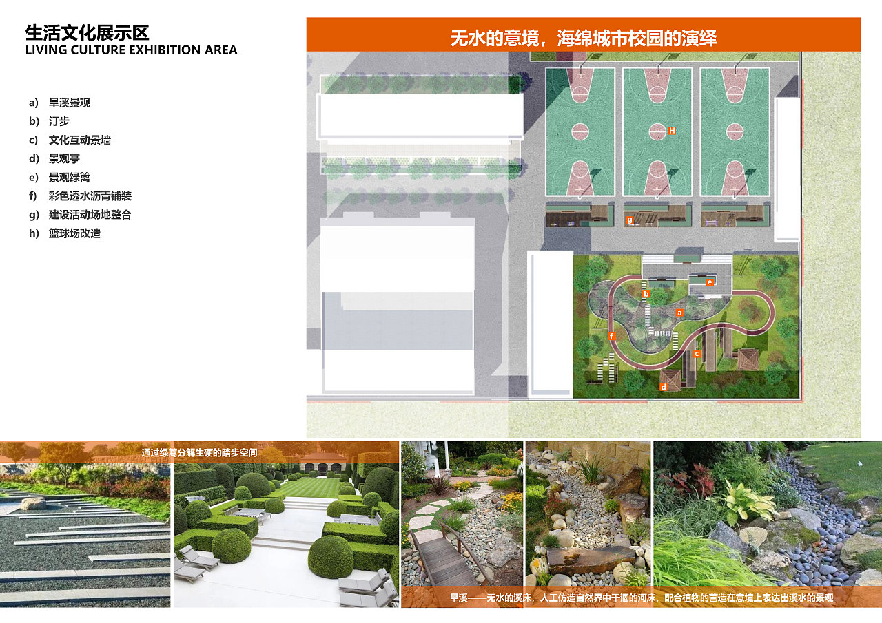 沣西新城长安十二中学校园环境文化建设设计方案（图ZMjEwNTA5ODg0） - 景观设计 - 站酷设计师小影的小影原创素材 - 站酷ZCOOL