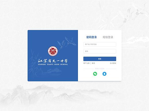 无锡天一中学门户设计（个人主页-ZNDg4NjUxODg=） - 门户网站 - 站酷设计师徐lailai原创素材 - 站酷ZCOOL