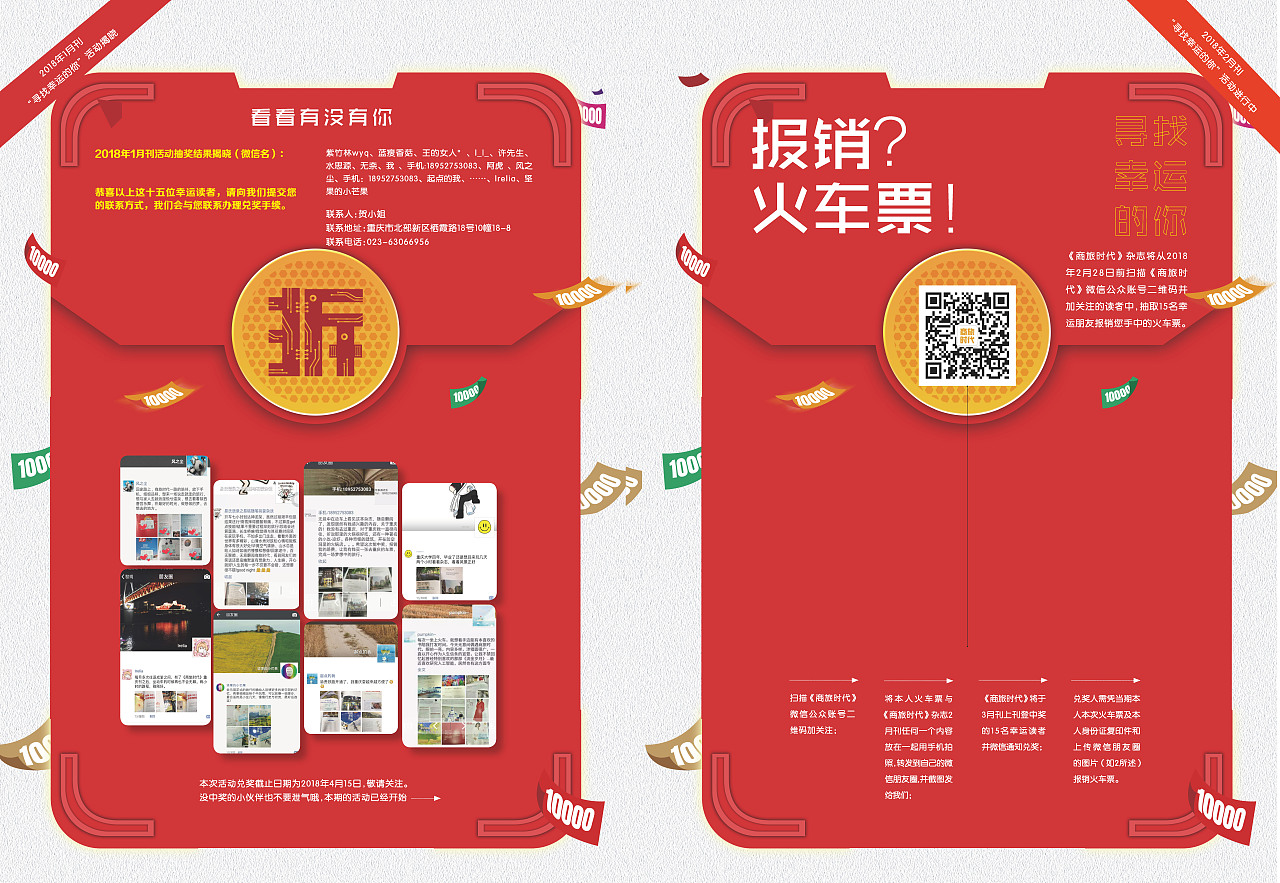 商旅时代2018.2（图ZMTE4OTk0MTY4） - 书籍/画册 - 站酷设计师右岸相随原创素材 - 站酷ZCOOL