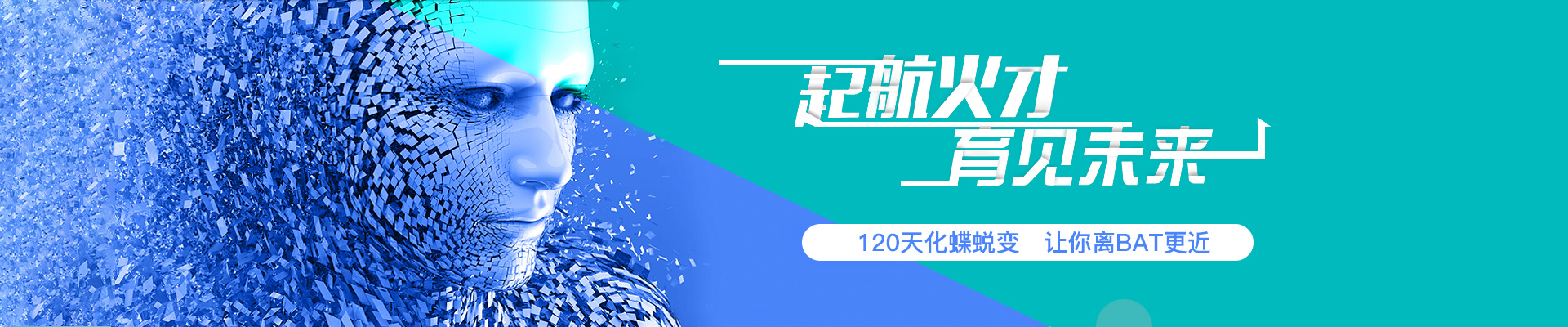 一些教育培训的banner