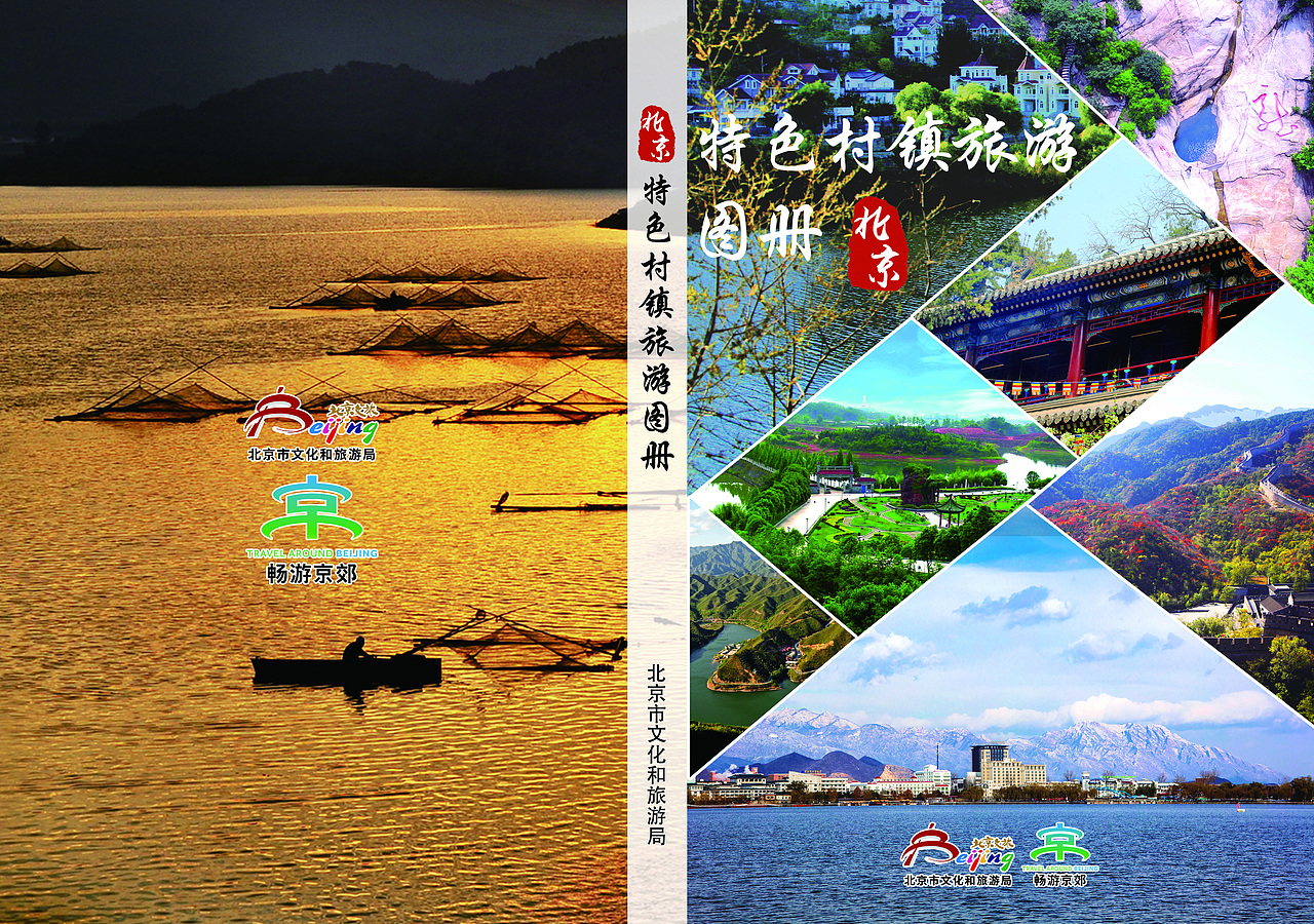 旅游书籍封面（图ZMjA5OTY1ODA0） - 书籍/画册 - 站酷设计师点亮你的小脑袋原创素材 - 站酷ZCOOL