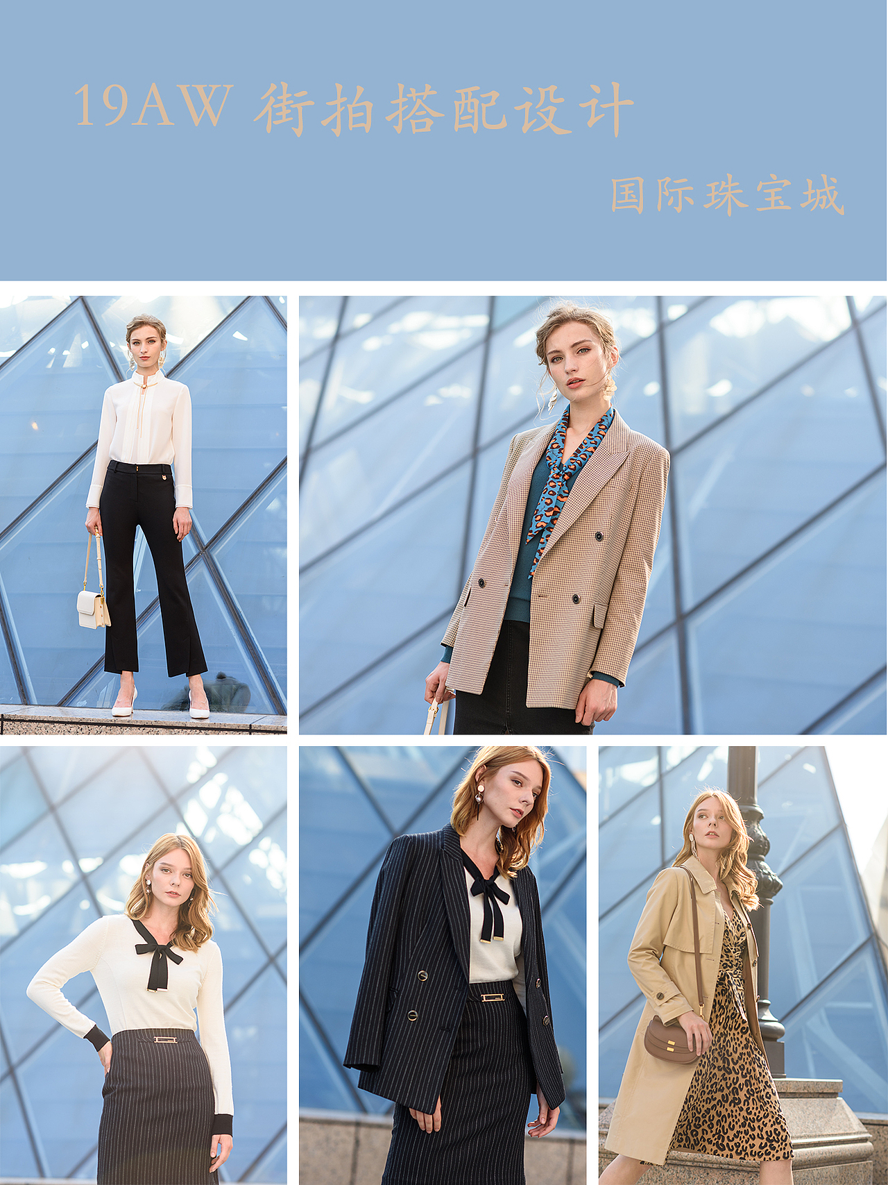 高端女装 街拍效果分享（图ZMjI4MTE2ODI0） - 休闲/流行服饰 - 站酷设计师璃璃璃璃原创素材 - 站酷ZCOOL