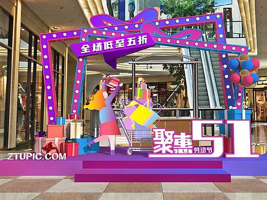 3D效果图▪聚惠五一大放价商场美陈设计打卡点