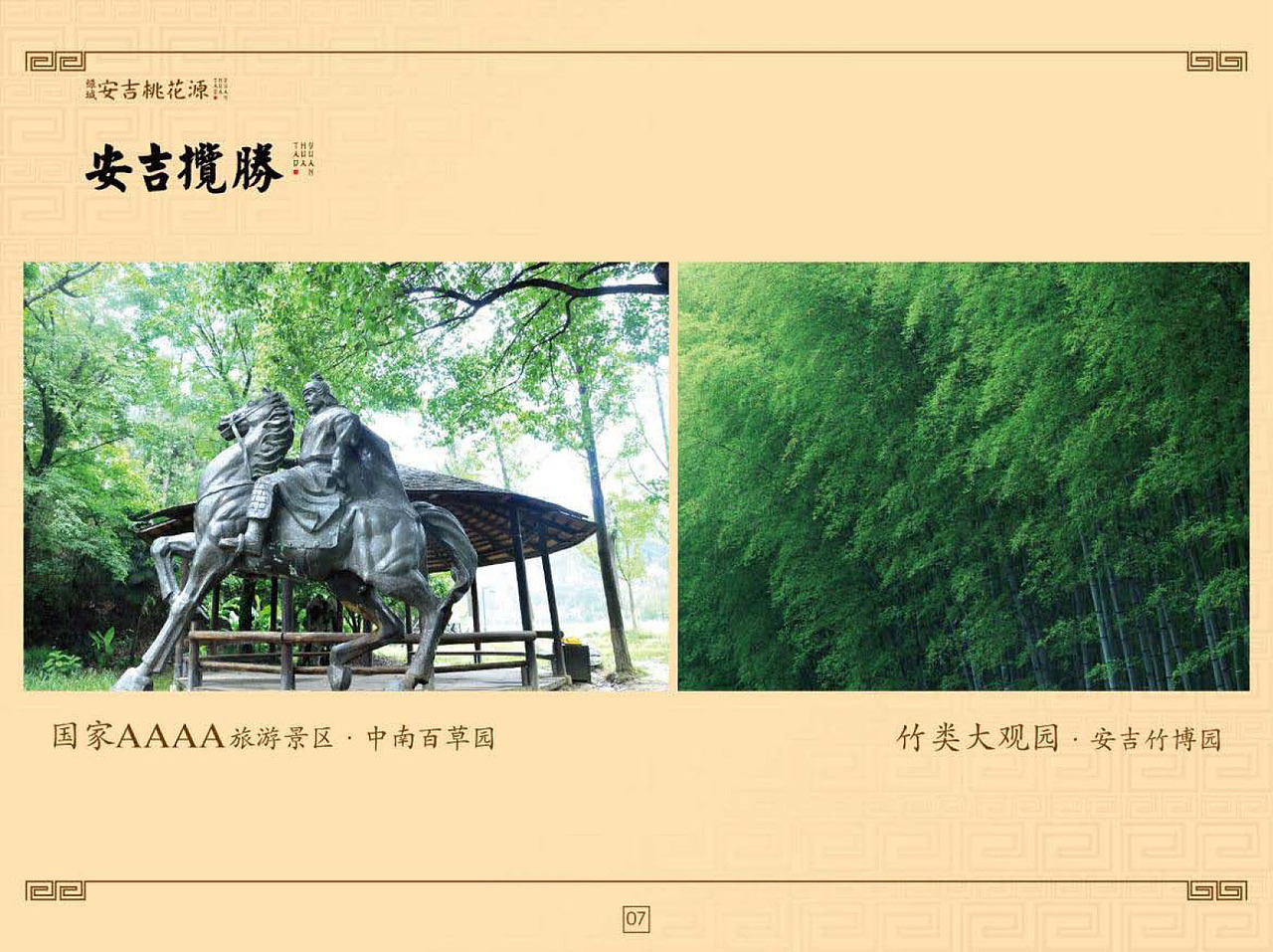 安吉绿城桃花源（图ZNDc2Nzc3MjQ=） - 景观设计 - 站酷设计师畅美园林原创素材 - 站酷ZCOOL