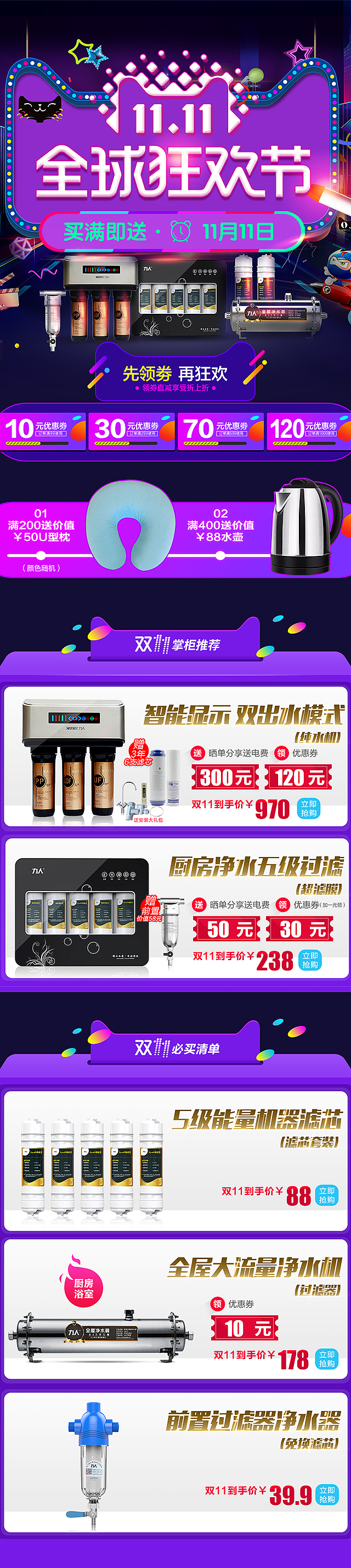 电商页面（图ZMTA3OTA5NDcy） - 电商 - 站酷设计师Alan2287原创素材 - 站酷ZCOOL