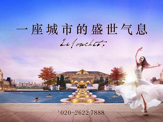 户外提案稿