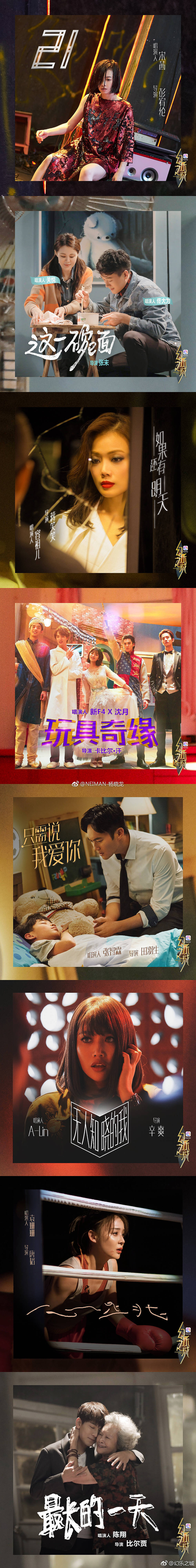 《幻乐之城》第一季剧照拍摄 