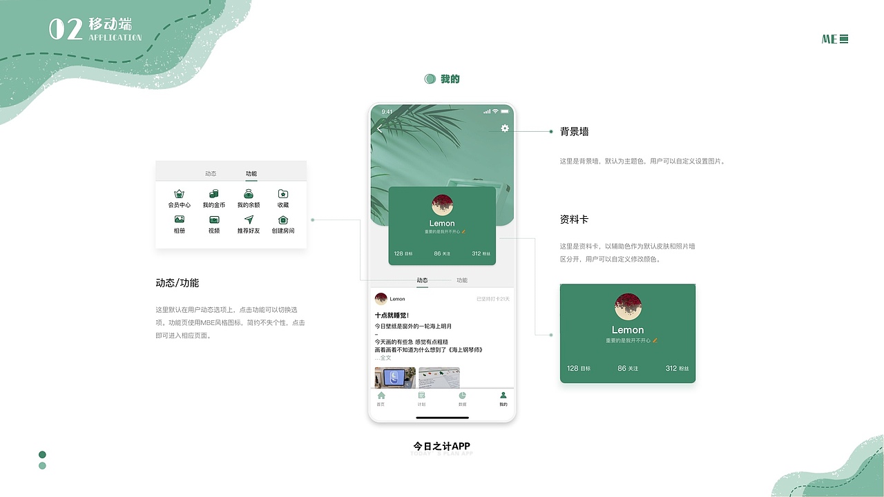 作品集（图ZMjExNzMyMDY0） - APP界面 - 站酷设计师阿珍战士原创素材 - 站酷ZCOOL