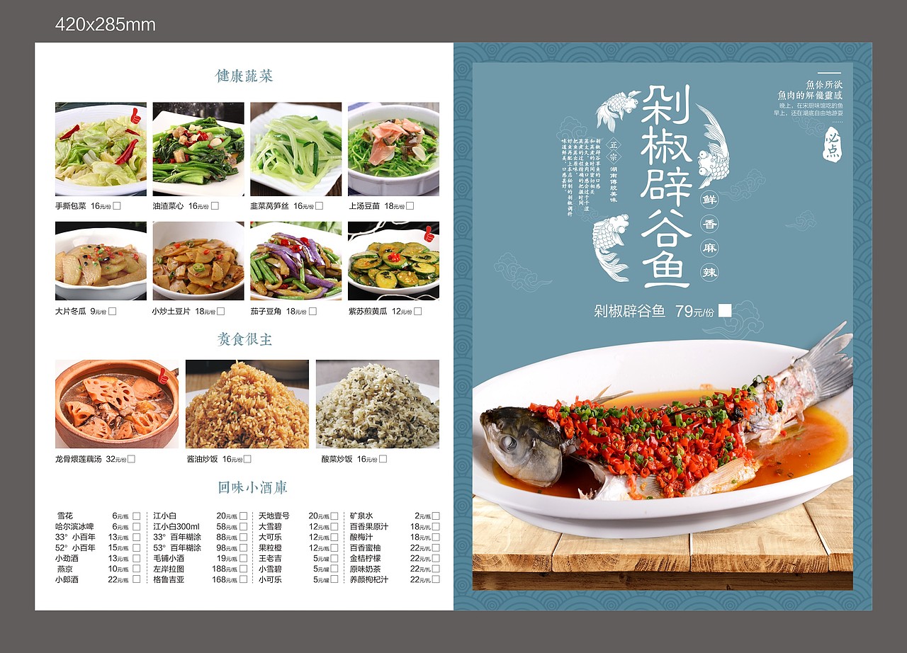 菜单.菜品海报