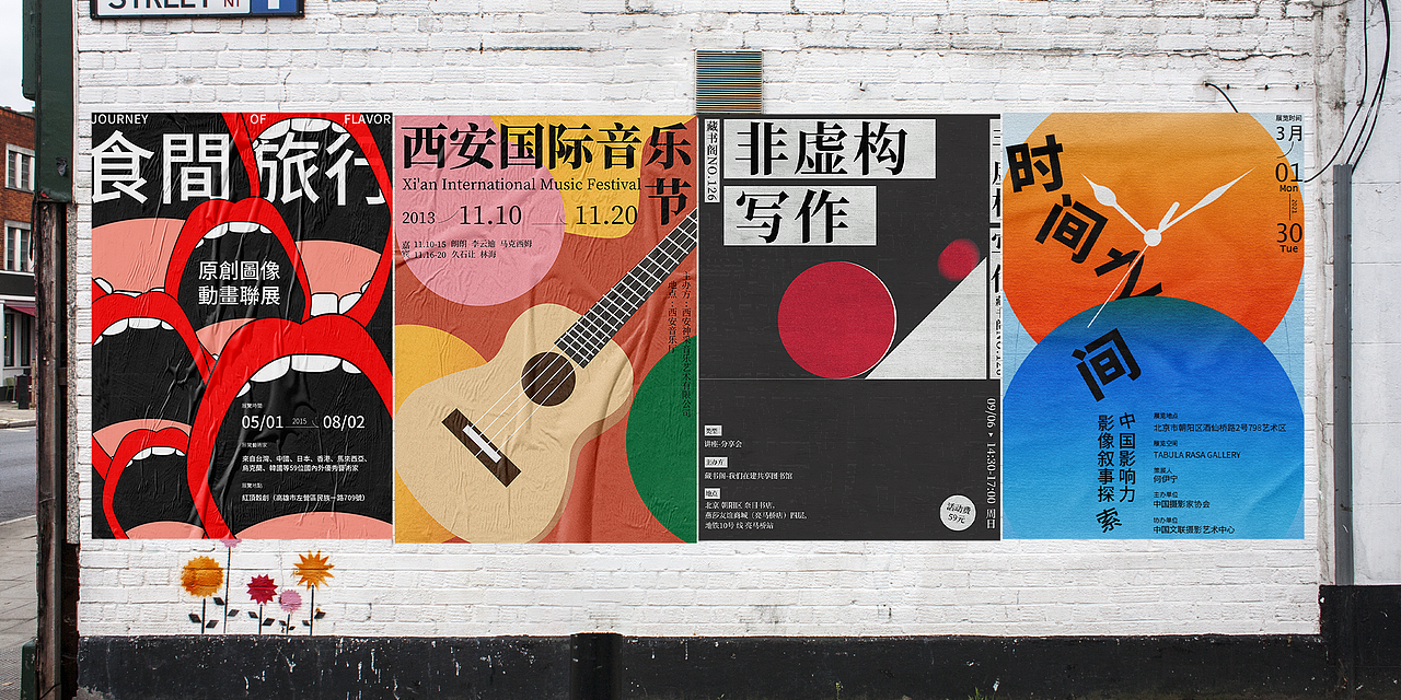 Poster | 2020作品集（图ZMjQwNjEwMDky） - 海报 - 站酷设计师小七仔Vicky原创素材 - 站酷ZCOOL