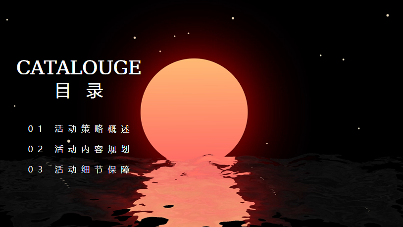 2024南昌青山湖龙湖天街中秋节&两周年庆典活动案