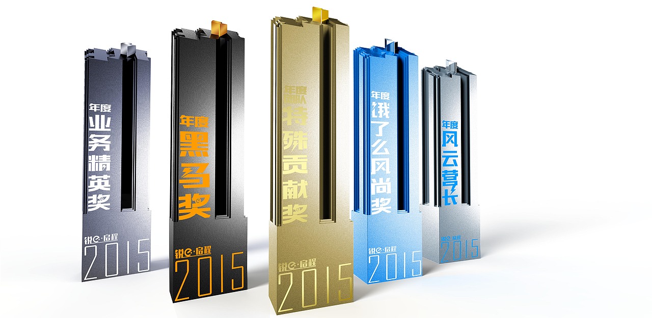 年会奖品设计（图ZMTA4NDM5OTUy） - 生活用品 - 站酷设计师风满仓原创素材 - 站酷ZCOOL