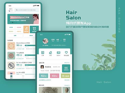 Hair Salon-理发预约App