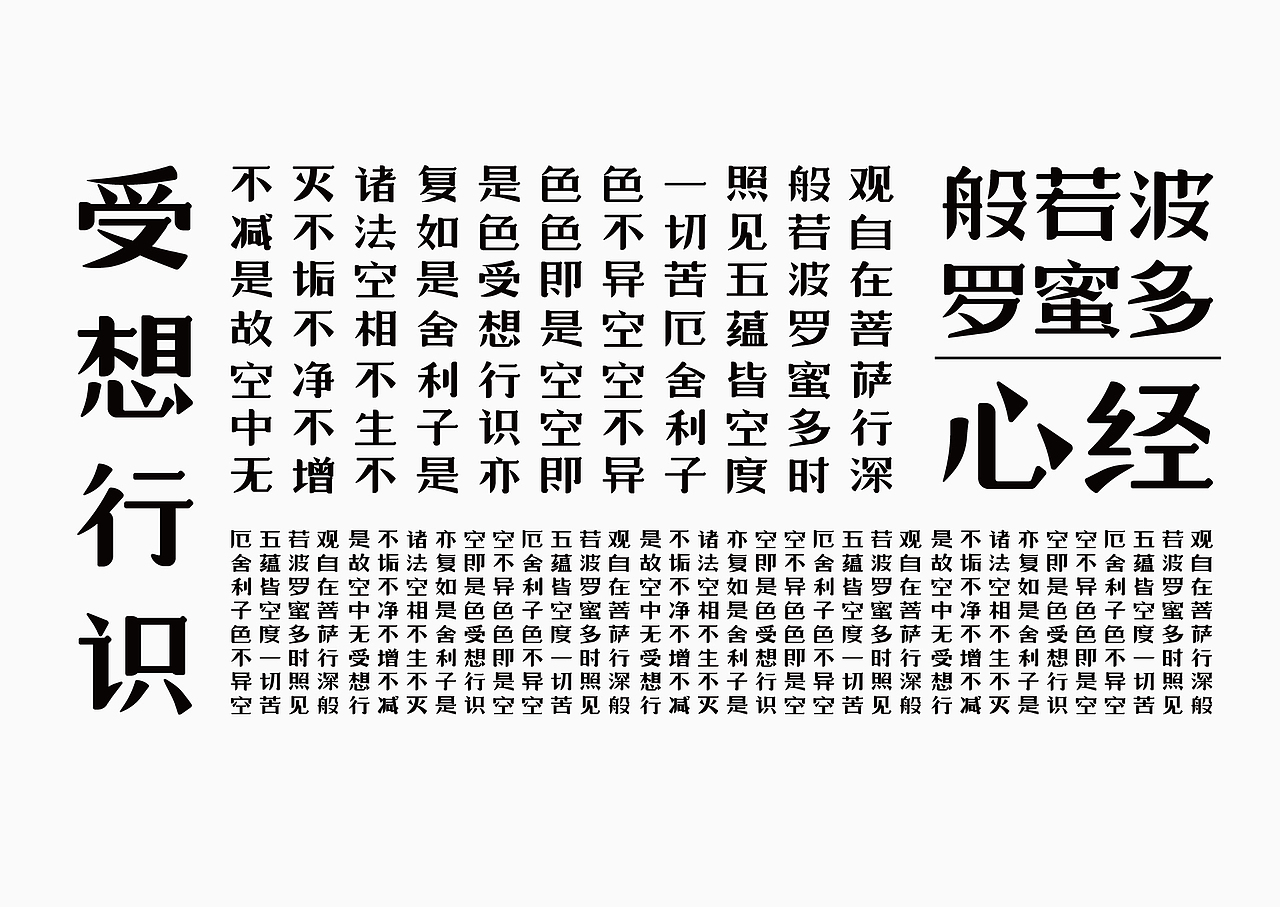 民国复古印刷体字体设计fontsdesign
