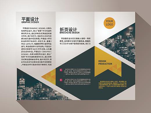 三折页练习