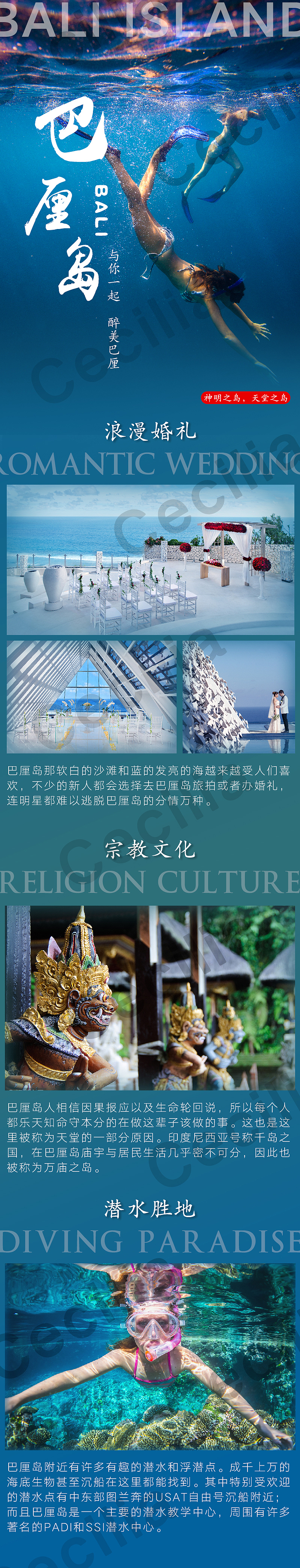 旅游专题（图ZMTMxMDQ4MTYw） - 海报 - 站酷设计师Missjane2016原创素材 - 站酷ZCOOL