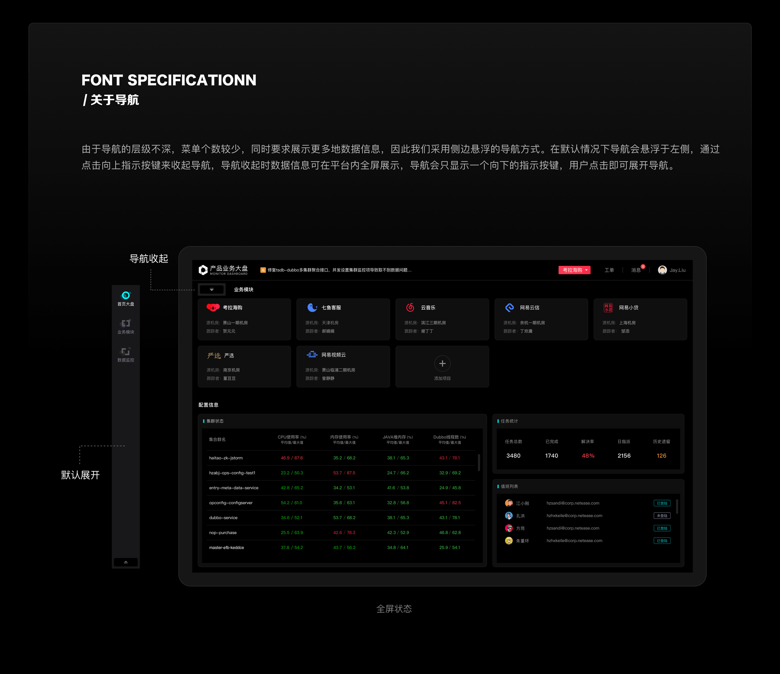 B端产品 — 秒级监控（图ZMTYwMzY2NTI4） - 软件界面 - 站酷设计师风中凌乱的小笼包原创素材 - 站酷ZCOOL