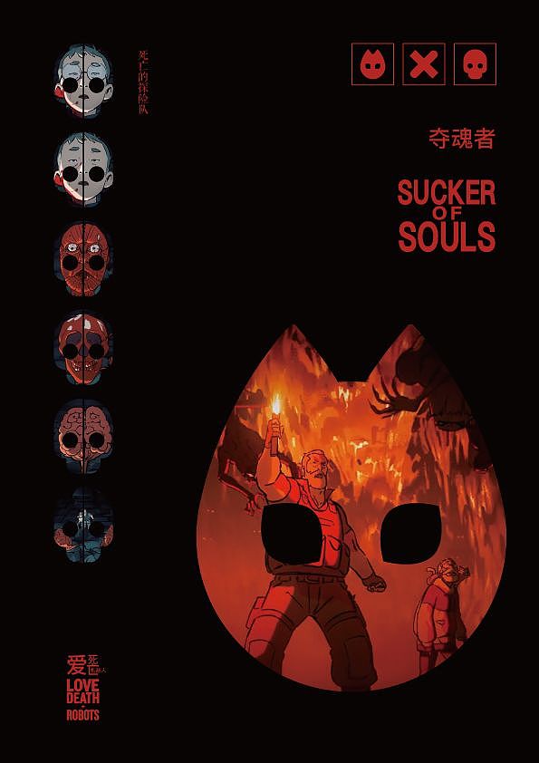 爱死亡机器人画册