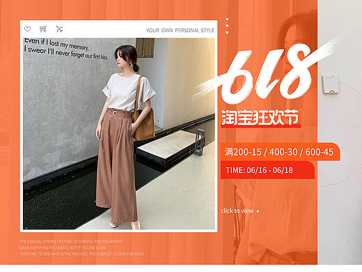 618女装手机端海报（个人主页-ZMzY4MzEyNzI=） - 电商 - 站酷设计师梅子宁0411原创素材 - 站酷ZCOOL