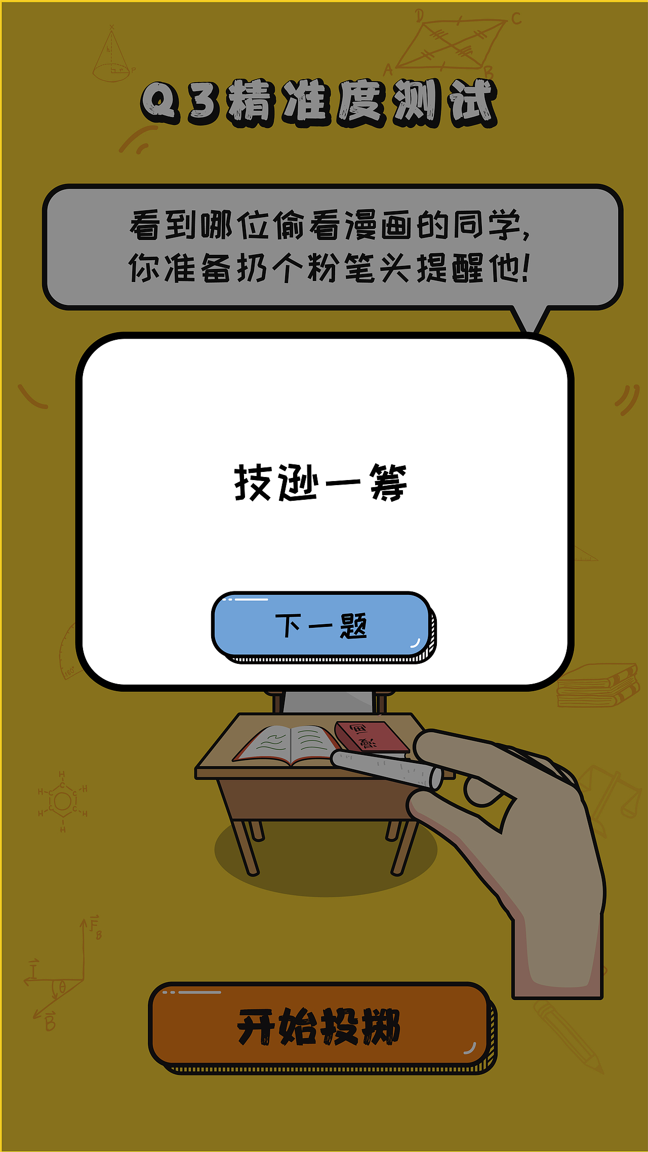 一个几年前工行的教师h5（图ZMjI0MTczNDky） - 艺术插画 - 站酷设计师哪吒君原创素材 - 站酷ZCOOL