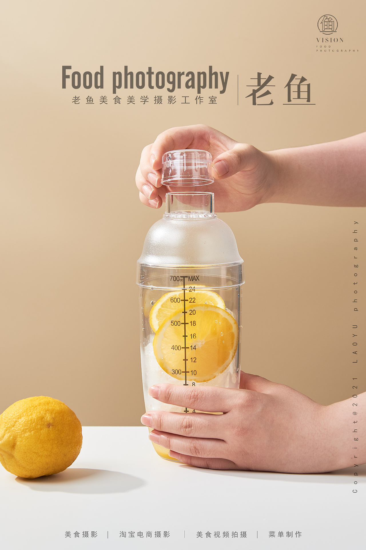 奶茶周边产品|雪克壶|电商淘宝拍摄（图ZMjc4MDY5ODEy） - 产品摄影 - 站酷设计师谷鱼视觉美食摄影原创素材 - 站酷ZCOOL