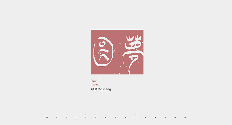 近期字体小结（图ZMTU2NzI3NzY=） - 字体/字形 - 站酷设计师陌Moshang原创素材 - 站酷ZCOOL