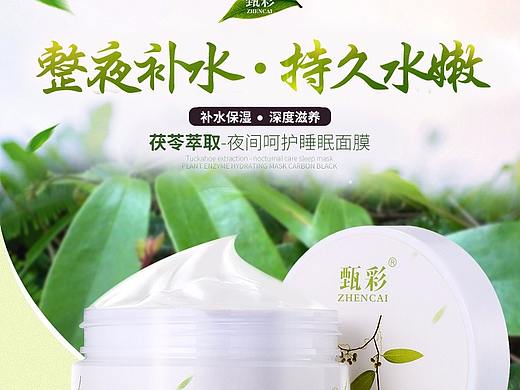 一款面膜详情-和前面去角质一家的
