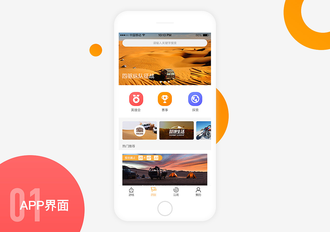 17年部分组品（图ZMTIxNTk3NTcy） - APP界面 - 站酷设计师June5原创素材 - 站酷ZCOOL